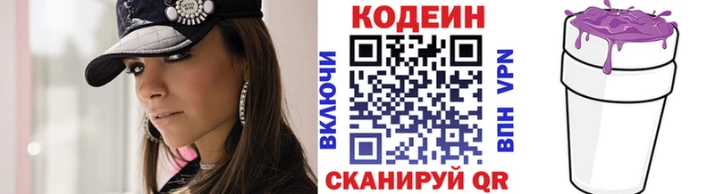 Кодеин Purple Drank  Купить где  Карабаново 
